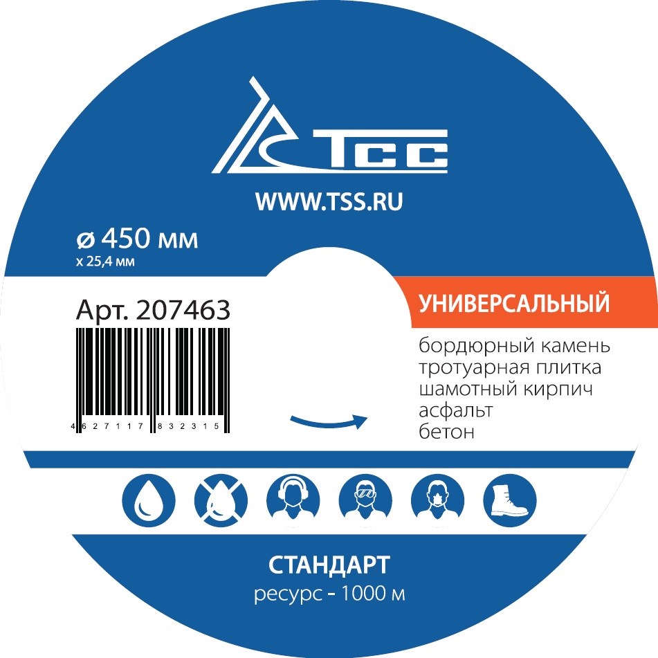 Фото 9 - Алмазный диск ТСС-450 Универсальный (Стандарт).
