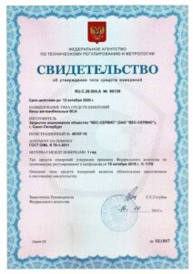 Фото 10 - Весы автомобильные ВСА-Р40000-18 УК-3.